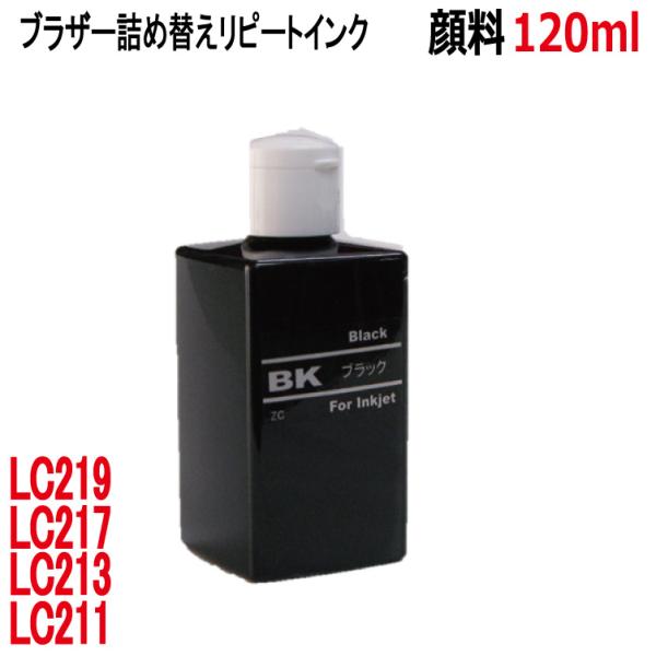 ( RPB213BKG120 ) ブラザー用 LC211 LC213 LC217 LC219 LC2...