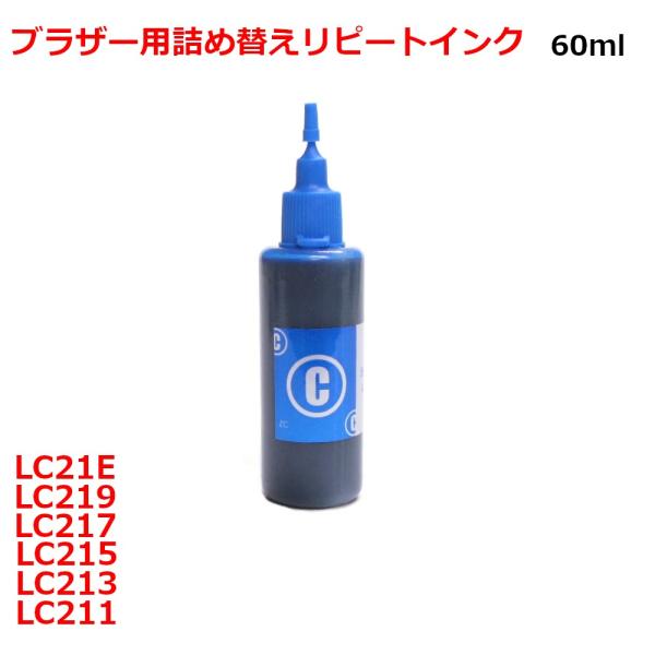 ( RPB213C60 )ブラザー用 LC211 LC213 LC217 LC219 LC21E カ...