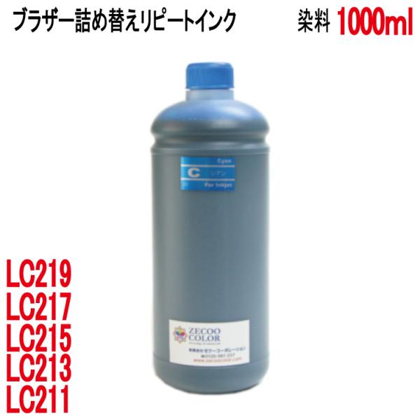 ( RPB213CX1L )ブラザー用 LC211 LC213 LC217 LC219 LC21E ...