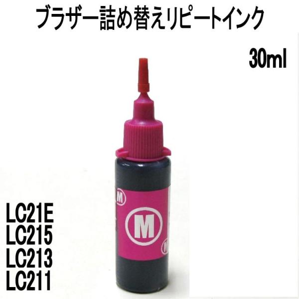 ( RPB213M30 ) ブラザー用 LC211 LC213 LC215 LC21E カートリッジ...