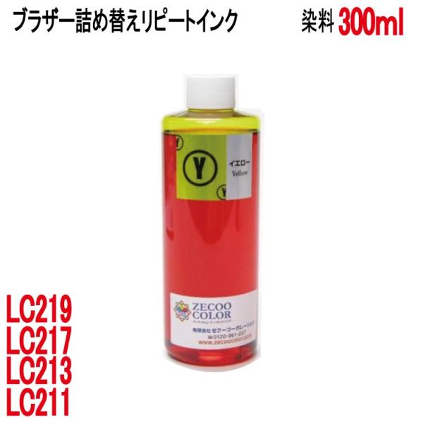 ( RPB213Y300 ) ブラザー用 LC211 LC213 LC217 LC219 LC21E...