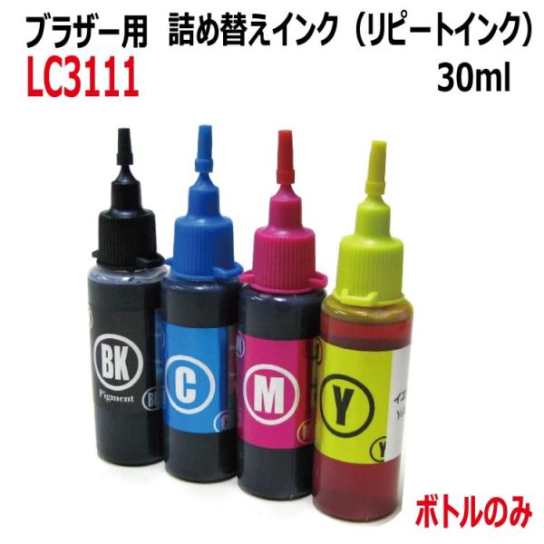 ( RPB3111BCL30 )ブラザー用 LC3111-4PK LC3111 カートリッジ対応( ...