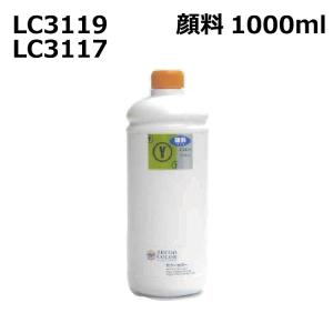 イエロー ブラザー LC3117 LC3119 対応