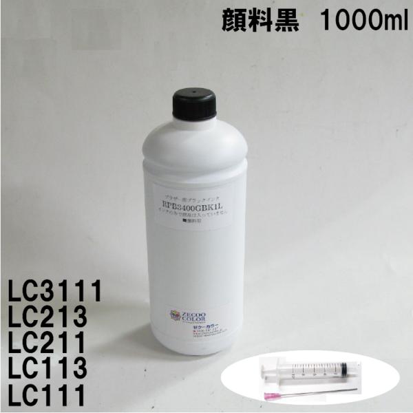 （RPB3400GBK1L-T）ブラザー LC211 LC213 LC217 LC219 LC21E...