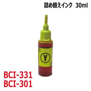 ( RPC300Y30 ) キヤノン BCI-301Y BCI-331Y BCI-301+300/5MP BCI-331+330/6MP 対応 詰め替え リピート インク 30ml 染料 イエロー YELLOW｜zecoocolor