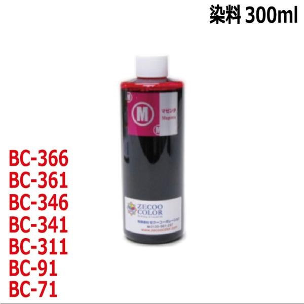 ( RPC341M300 )キヤノン用 BC-366 BC-361 BC-346 BC-341 BC...