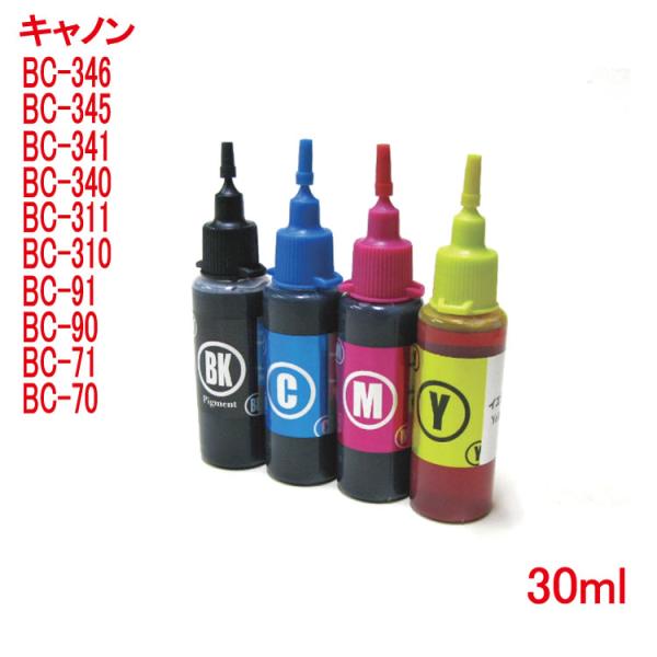 キヤノン用 BC-366 BC-365 BC-361 BC-360 BC-346 BC345 BC-...