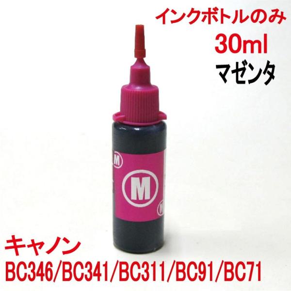 ( RPC346M30 )キヤノン用 BC-366 BC-361 BC-346 BC-341 BC-...