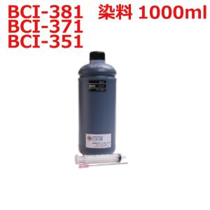 ( RPC381BKX1L-T ) キヤノン canon BCI-381BK BCI-371BK BCI-351BK 用 リピート インク 詰め替えインク 1000ml + インジェクター 黒 染料 インク｜zecoocolor
