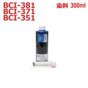 ( RPC381C300-T ) キヤノン canon BCI-381C 用 リピート インク 詰め替えインク 300ml 染料 シアン 青インク CYAN インジェクター付｜zecoocolor