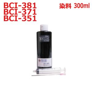 ( RPC381GY300-T ) キヤノン canon BCI-381GY 用 リピート インク 詰め替えインク 300ml グレー インジェクター付｜zecoocolor