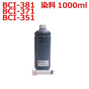 ( RPC381GYX1L-T ) キヤノン canon BCI-381GY BCI-371GY BCI-351GY 用 リピート インク 詰め替えインク 1000ml ＋ インジェクター グレー｜zecoocolor