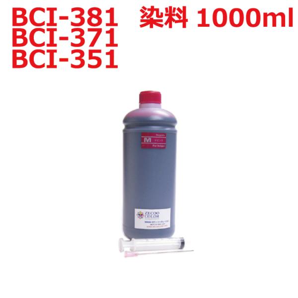 ( RPC381MX1L-T ) キヤノン canon BCI-380M BCI-371M BCI-...