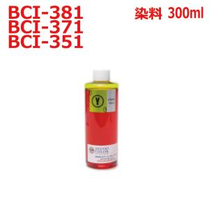 ( RPC381Y300 ) キヤノン canon BCI-381Y 用 リピート インク 詰め替えインク 300ml イエロー YELLOW｜zecoocolor