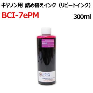 ( RPC7EPM300 ) canon キヤノンプリンタ用(BCI-7ePM対応)(大容量)詰め替えインク リピート （300ml)染料（フォトマゼンタ：薄赤）インク｜zecoocolor