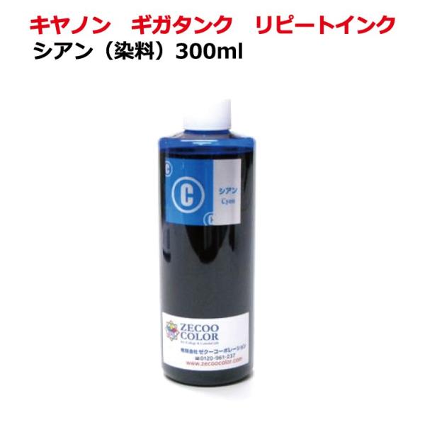 ( RPCGI300C ) キヤノン canon GI-30 GI-31 GI-390 ギガタンク ...