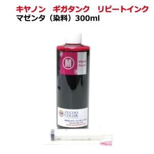 ( RPCGI300M-T ) キヤノン canon GI-30 GI-31 GI-390 ギガタンク 用 詰め替え インク（リピートインク）MAGENTA マゼンタ（300ml）インジェクター（シリンジ）付｜zecoocolor