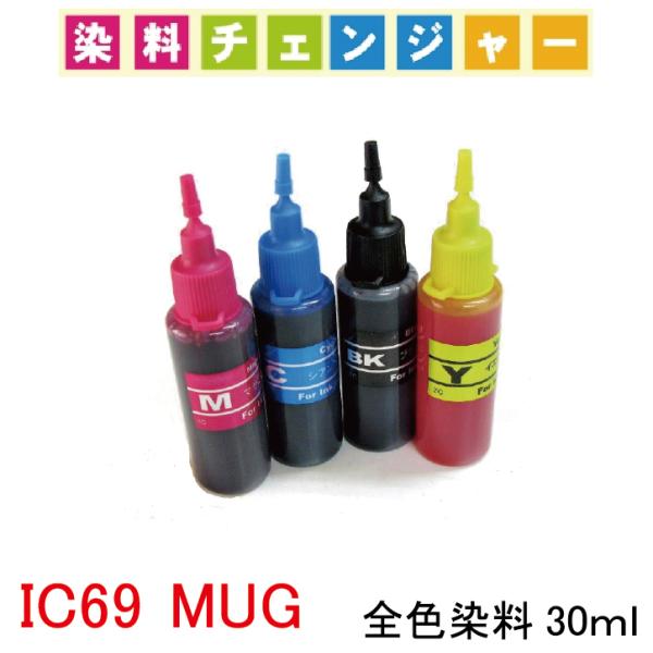 ( rpe69-s30x4 ) 染料チェンジャー エプソン epson IC4CL69 IC69 砂...