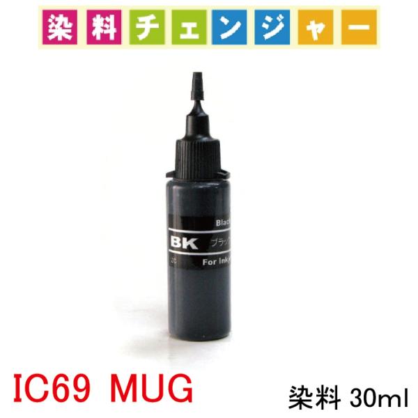 ( rpe69-sbk30 ) 染料チェンジャー エプソン epson IC4CL69 IC69 砂...