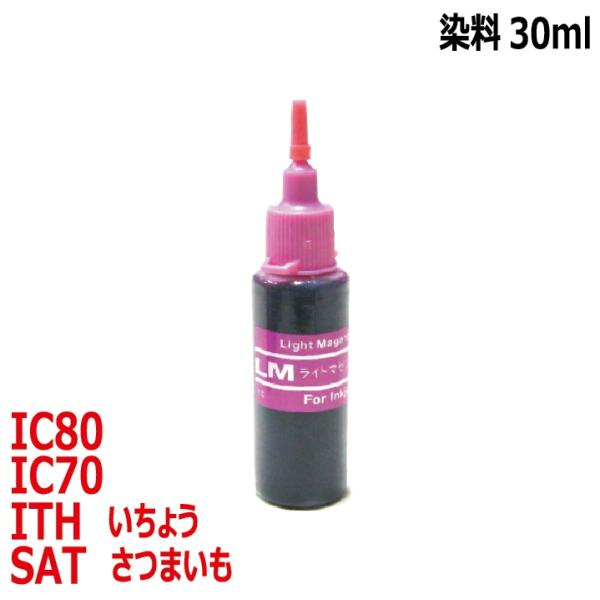( RPE70LM )エプソン用( ICLM70対応 )詰め替えリピートインク( LM:ライトマゼン...