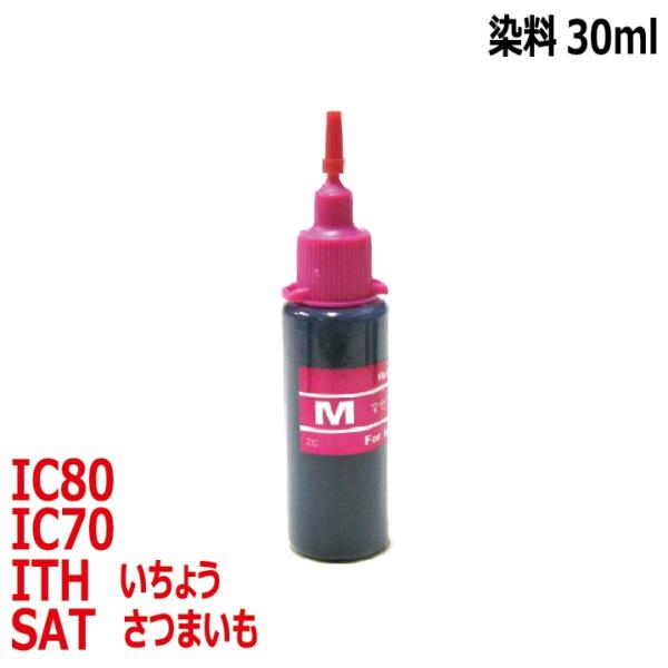 ( RPE70M )エプソン用( ICM70対応 )詰め替えリピートインク( M:マゼンタ )30m...