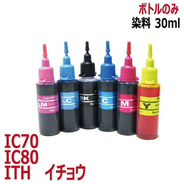 ( RPE80BCL30 )エプソン用( IC6CL80対応 )詰め替えリピートインク( 6色 )各...