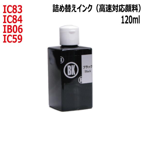 ( RPE83BKKG120 ) エプソン EPSON IC83 IC84 IB06 ICBK59 ...
