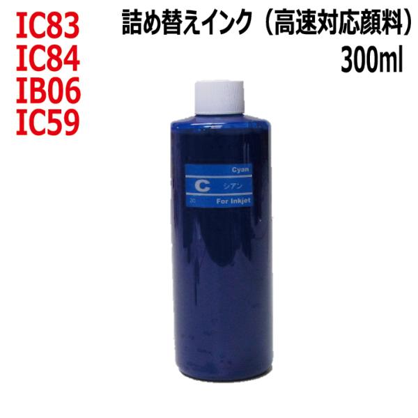 ( RPE83CKG300 ) エプソン EPSON IC83 IC84 IB06 IC59 対応 ...