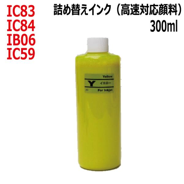 ( RPE83YKG300 ) エプソン EPSON IC80 IC84 IB06 IC59 対応 ...