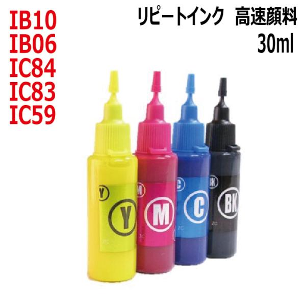 ( RPEIB06BCL30 ) エプソン EPSON IB10 IB06 IC59 IC83 IC...