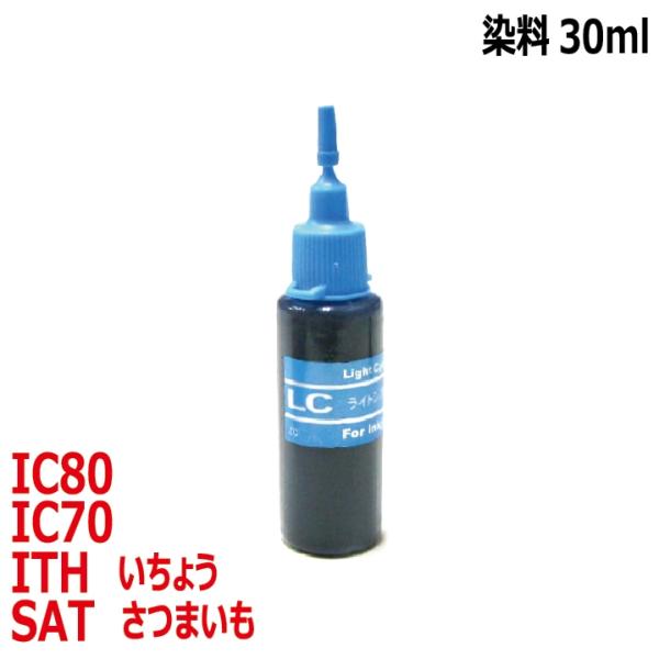 ( RPEITHLC30 )エプソン イチョウ( ITH-LC対応 )詰め替えリピートインク( LC...