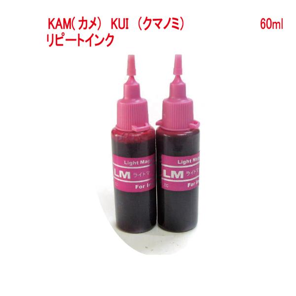 ( RPEKAM30X2LM )エプソン クマノミ カメ KUI-LM KAM-LM 対応 詰め替え...