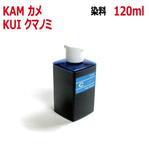 (RPEKAMC120) エプソン クマノミ カメ KUI-C KAM-C 対応 詰め替えリピートインク (C : シアン) 120ml （インクボトルのみで付属品は付いていません）の商品画像