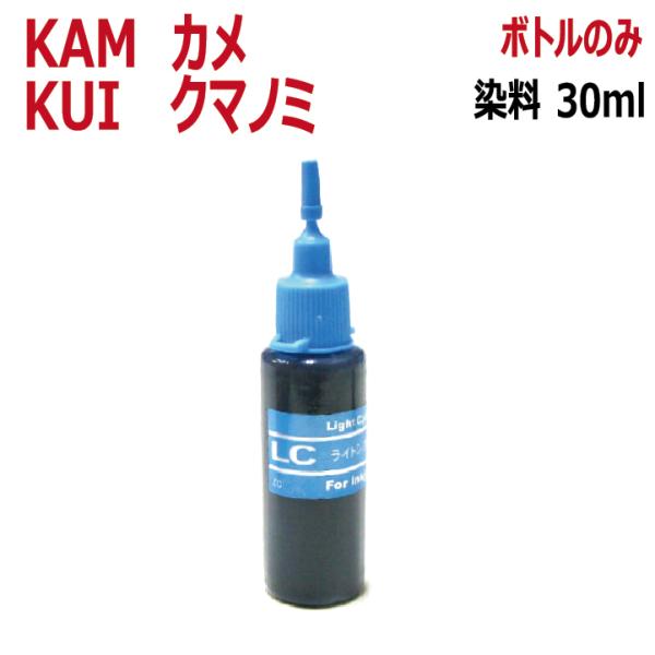 （RPEKUI-LC30）エプソン 対応 KUI クマノミ KAM カメ 用 詰め替えリピートインク...