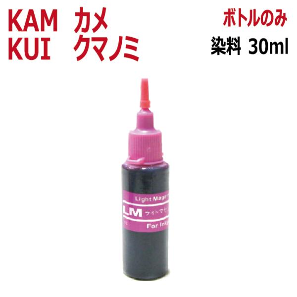 （RPEKUI-LM30）エプソン 対応 KUI クマノミ KAM カメ 用 詰め替えリピートインク...