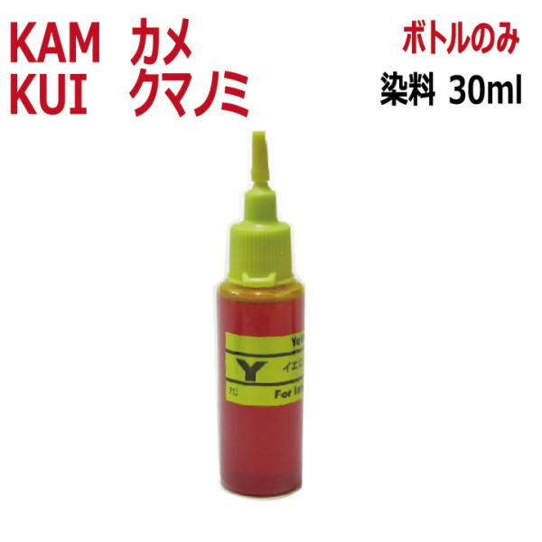 （RPEKUI-Y30）エプソン 対応 KUI クマノミ KAM カメ 用 詰め替えリピートインク ...