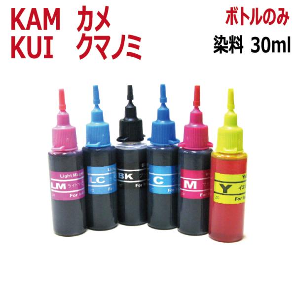 ( RPE KUI BCL 30 ) エプソン クマノミ カメ  KUI-6CL KAM-6CL 対...