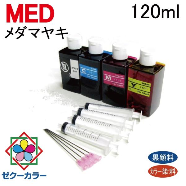 エプソン epson MED メダマヤキ MED-4CL 対応 詰め替え リピートインク（インクボト...