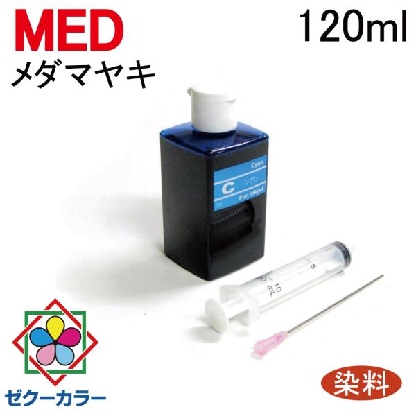エプソン epson MED メダマヤキ MED-4CL 対応 詰め替え リピートインク（インクボト...