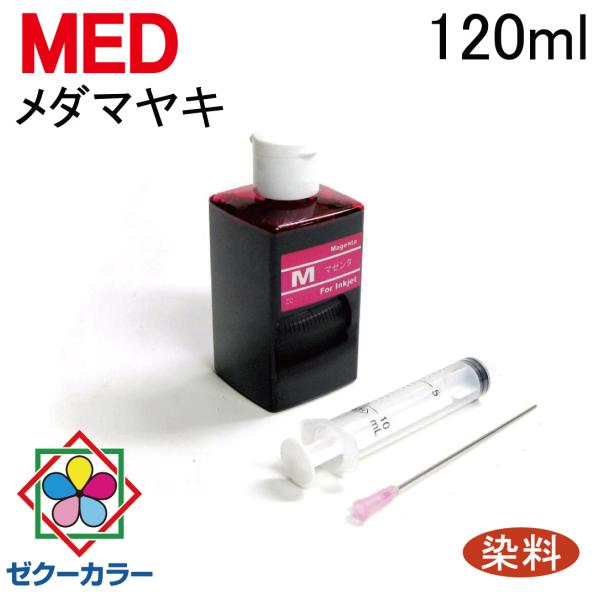 エプソン epson MED メダマヤキ MED-4CL 対応 詰め替え リピートインク（インクボト...
