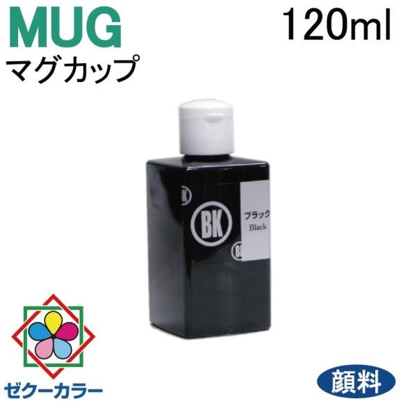 ( RPEMUG120GBK ) エプソン epson MUG マグカップ MUG-BK 対応 詰め...