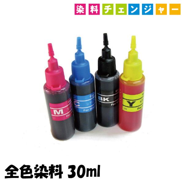 ( RPEMUG30-SX4 ) (染料チェンジャー)MUG-4CL EW-452A EW-052A...