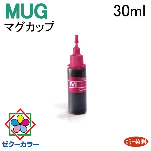 ( RPEMUG30M ) エプソン epson MUG マグカップ MUG-M 対応 詰め替え リ...