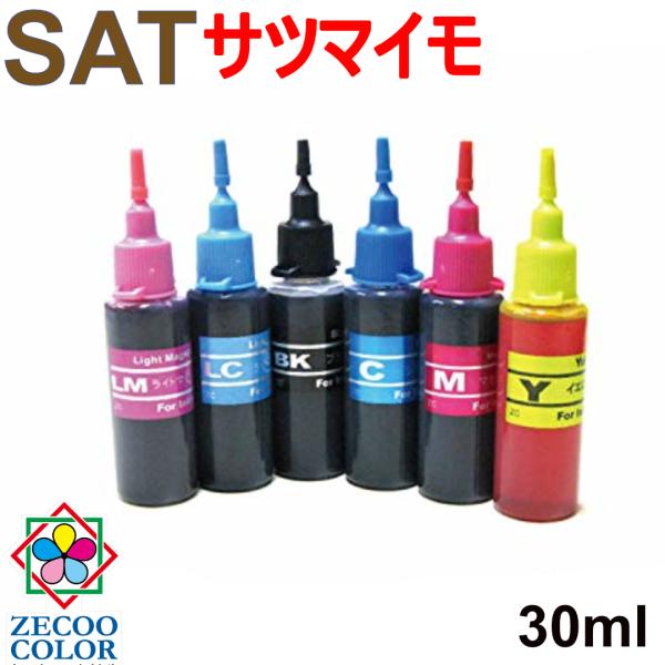 ( RPESAT30BCL ) エプソン EPSON SAT-6CL サツマイモ 対応 リピート 詰...