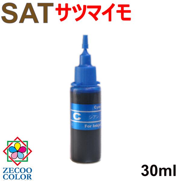 ( RPESAT30C ) エプソン EPSON SAT-6CL SAT-C サツマイモ 対応 リピ...