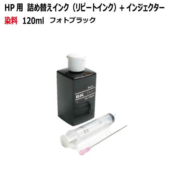( RPH120PBK-T ) HP/NEC/シャープ/カシオ/SONY用詰替えインク リピート フ...