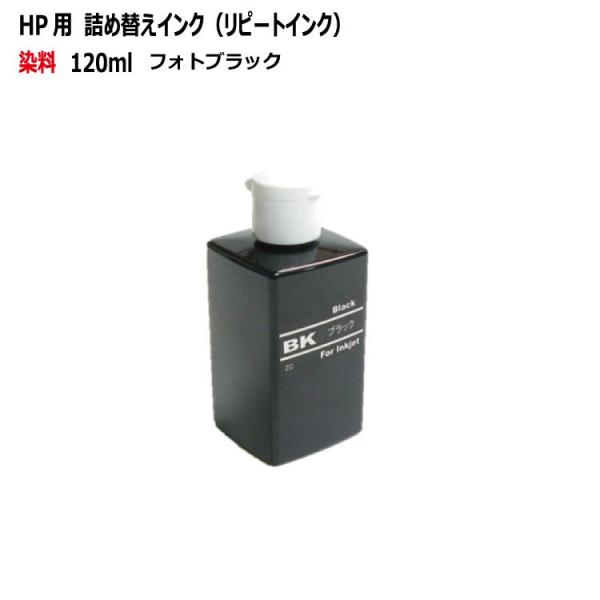 ( RPH120PBK ) HP/NEC/シャープ/カシオ/SONY用詰替えインク リピート フォト...