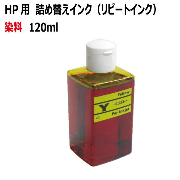( RPH120Y ) HP/NEC/シャープ/カシオ/SONY用詰替えインク リピート イエロー（...