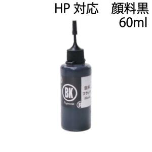 ( RPH178GBK50 ) HP プリンター 用 詰め替えインク リピート(HP178/HP920)対応(BLACK：顔料黒)60ml（器具なしインクのみ）｜zecoocolor