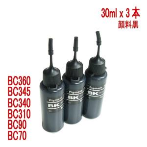 BC-340 リピート BC-360 BC-70 詰め替えインク